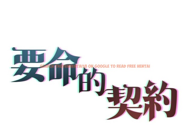 查看漫画契約的代價/要命的契約 - 第14話 - www.tymanga.com中的4241871图片 查看漫画契約的代價/要命的契約 - 第14話 - www.tymanga.com中的4241871图片