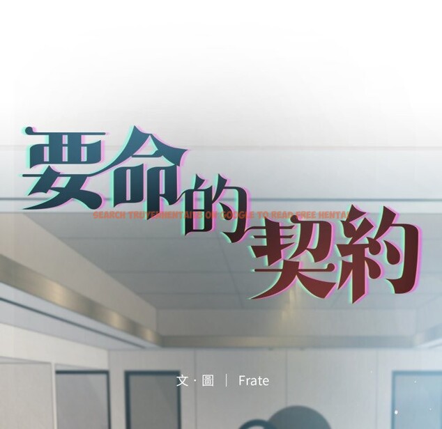 查看漫画契約的代價/要命的契約 - 第15話 - www.tymanga.com中的4242016图片 查看漫画契約的代價/要命的契約 - 第15話 - www.tymanga.com中的4242016图片