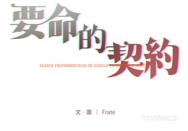查看漫画契約的代價/要命的契約 - 第16話 - www.tymanga.com中的4303704图片 查看漫画契約的代價/要命的契約 - 第16話 - www.tymanga.com中的4303704图片