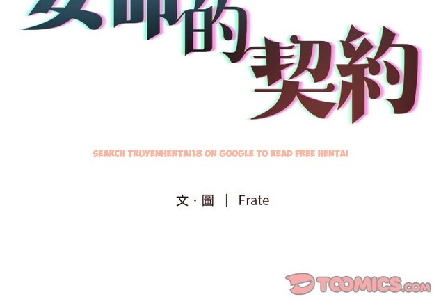 查看漫画契約的代價/要命的契約 - 第17話 - www.tymanga.com中的4356105图片 查看漫画契約的代價/要命的契約 - 第17話 - www.tymanga.com中的4356105图片