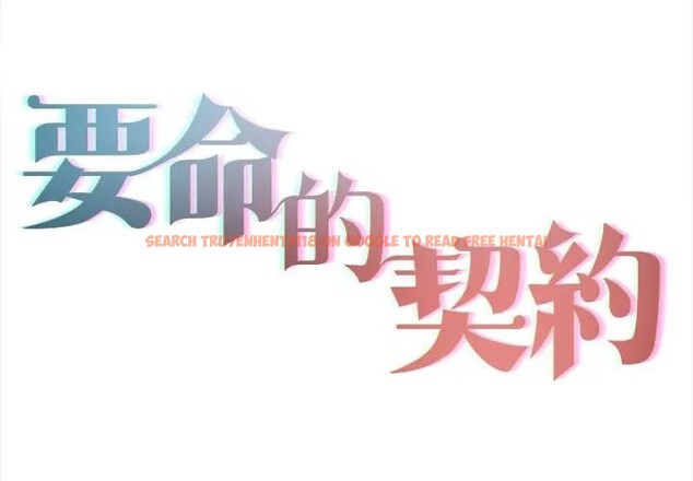 查看漫画契約的代價/要命的契約 - 第18話 - tymanga.com中的4377108图片 查看漫画契約的代價/要命的契約 - 第18話 - tymanga.com中的4377108图片