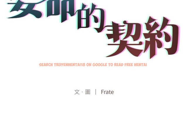 查看漫画契約的代價/要命的契約 - 第20話 - tymanga.com中的4421410图片