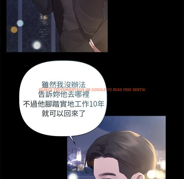 查看漫画契約的代價/要命的契約 - 第20話 - tymanga.com中的4421508图片