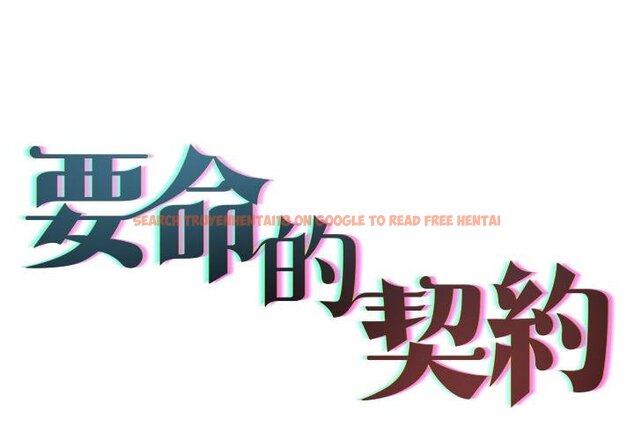查看漫画契約的代價/要命的契約 - 第21話 - tymanga.com中的4445311图片 查看漫画契約的代價/要命的契約 - 第21話 - tymanga.com中的4445311图片