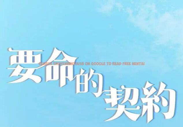 查看漫画契約的代價/要命的契約 - 第22話 - tymanga.com中的4465905图片 查看漫画契約的代價/要命的契約 - 第22話 - tymanga.com中的4465905图片
