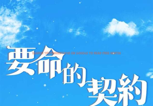 查看漫画契約的代價/要命的契約 - 第23話 - www.tymanga.com中的4486794图片 查看漫画契約的代價/要命的契約 - 第23話 - www.tymanga.com中的4486794图片