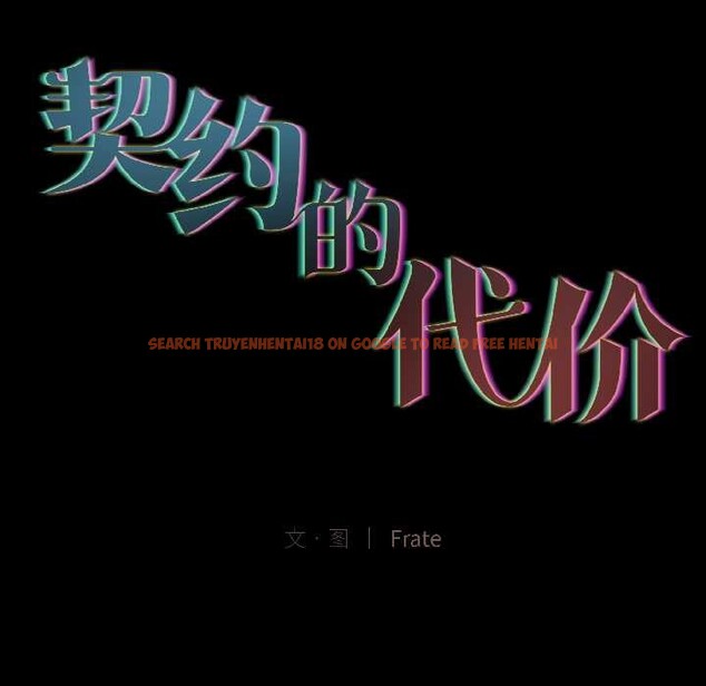 查看漫画契約的代價/要命的契約 - 第3話 - sayhentaiz.net中的3994863图片 查看漫画契約的代價/要命的契約 - 第3話 - sayhentaiz.net中的3994863图片