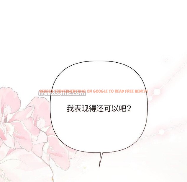 查看漫画契約的代價/要命的契約 - 第4話 - tymanga.com中的4017588图片