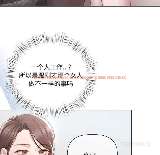 查看漫画契約的代價/要命的契約 - 第5話 - www.tymanga.com中的4042992图片 查看漫画契約的代價/要命的契約 - 第5話 - www.tymanga.com中的4042992图片
