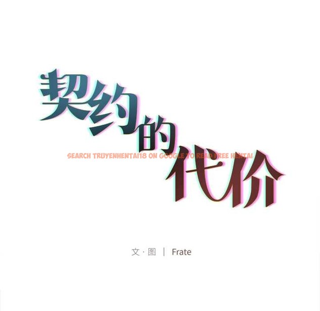 查看漫画契約的代價/要命的契約 - 第9話 - www.tymanga.com中的4137702图片 查看漫画契約的代價/要命的契約 - 第9話 - www.tymanga.com中的4137702图片