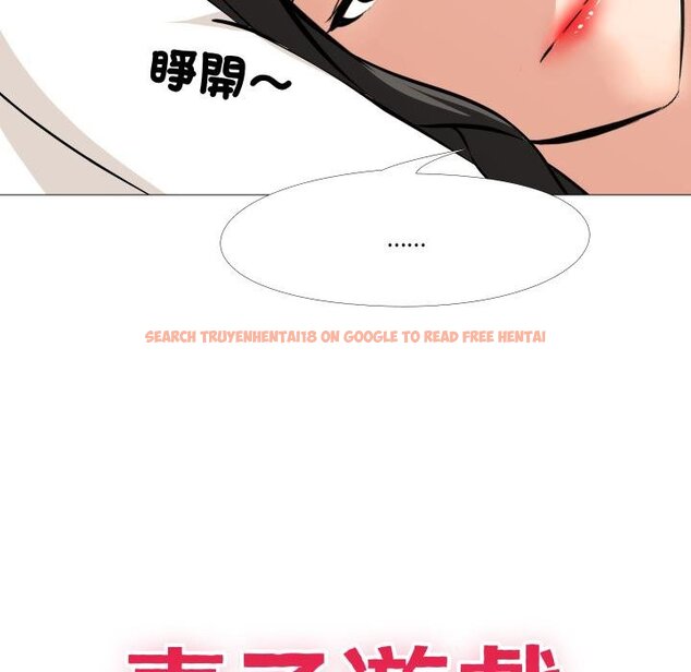 查看漫画妻子遊戲 - 第10話 - tymanga.com中的4450210图片
