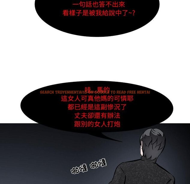 查看漫画妻子遊戲 - 第10話 - tymanga.com中的4450235图片