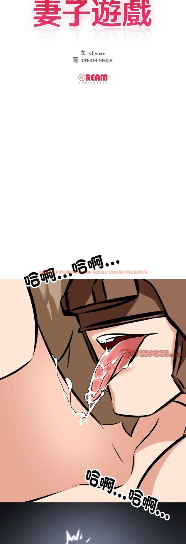 查看漫画妻子遊戲 - 第11話 - tymanga.com中的4476145图片