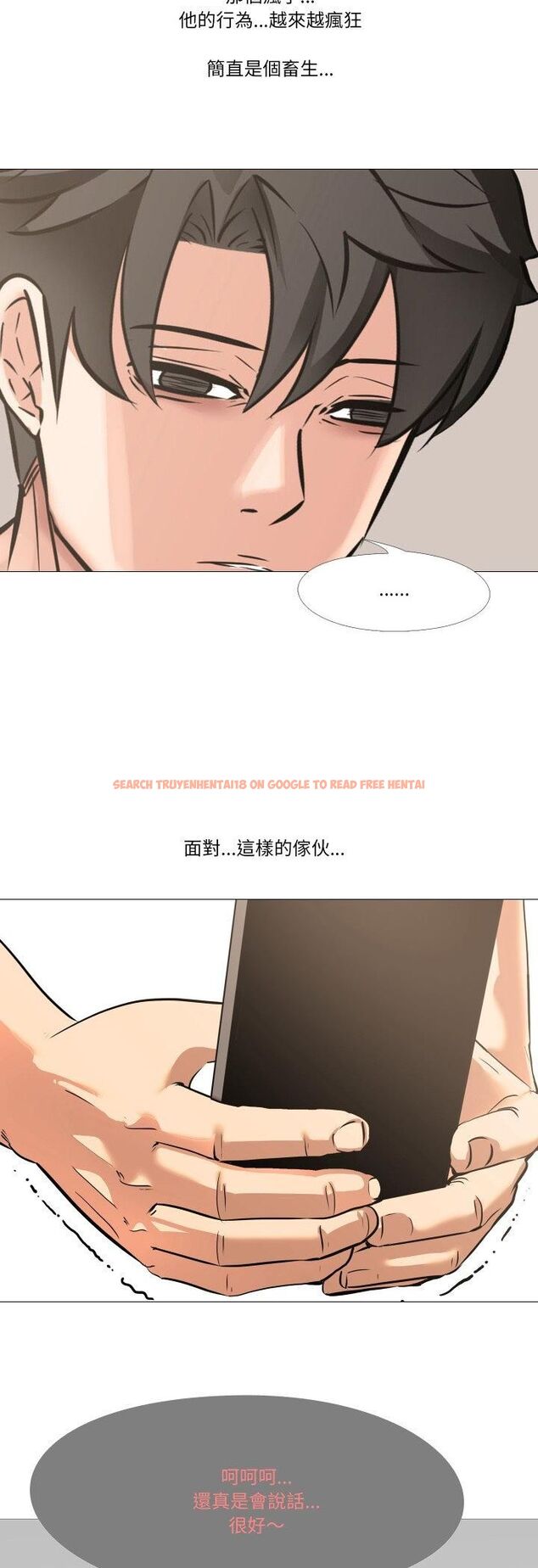 查看漫画妻子遊戲 - 第11話 - tymanga.com中的4476159图片