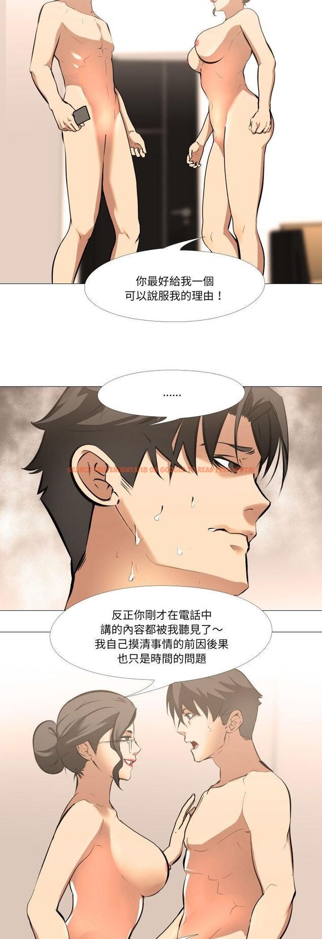 查看漫画妻子遊戲 - 第12話 - tymanga.com中的4492955图片 查看漫画妻子遊戲 - 第12話 - tymanga.com中的4492955图片