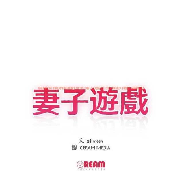 查看漫画妻子遊戲 - 第16話 - tymanga.com中的4570016图片