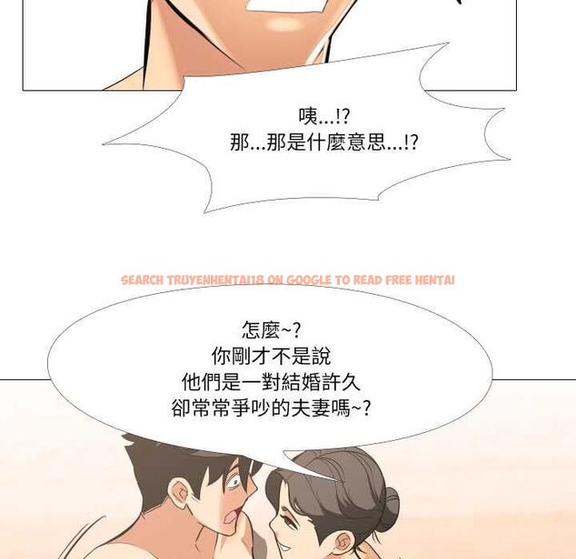 查看漫画妻子遊戲 - 第16話 - tymanga.com中的4570039图片