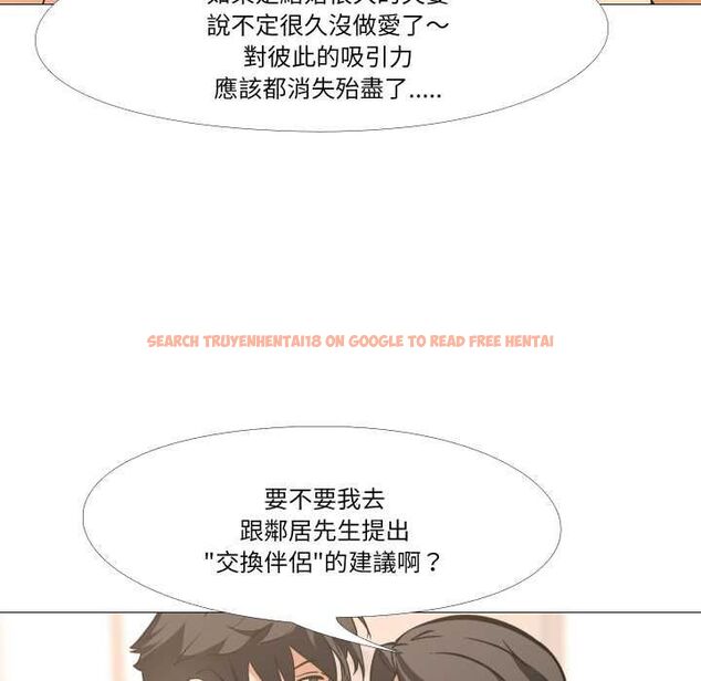 查看漫画妻子遊戲 - 第16話 - tymanga.com中的4570041图片