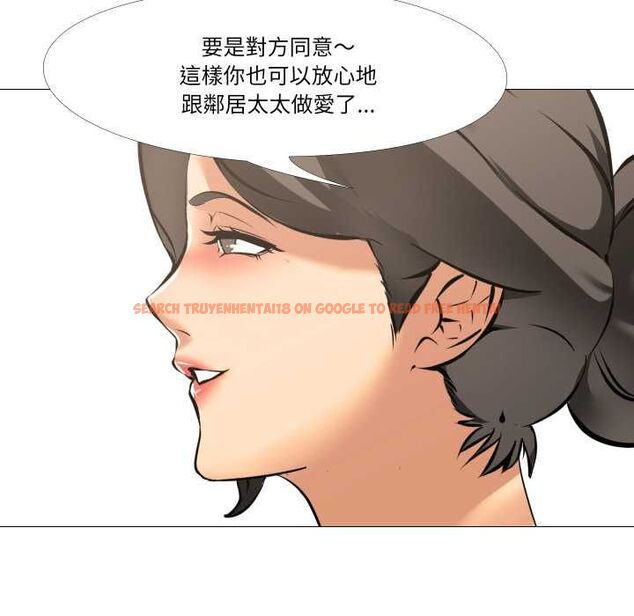 查看漫画妻子遊戲 - 第16話 - tymanga.com中的4570043图片