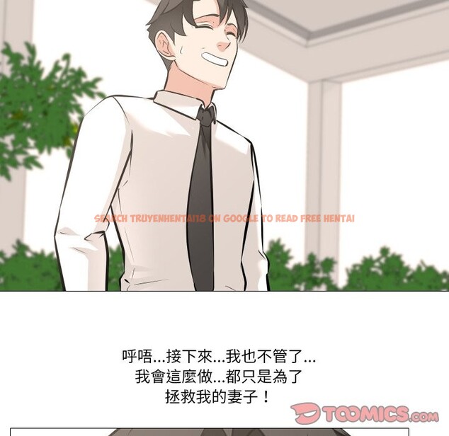 查看漫画妻子遊戲 - 第6話 - tymanga.com中的4360476图片 查看漫画妻子遊戲 - 第6話 - tymanga.com中的4360476图片