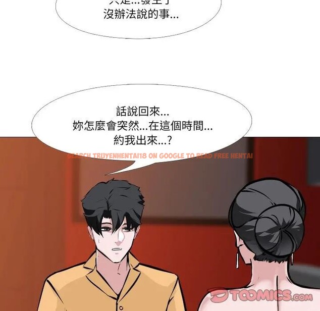 查看漫画妻子遊戲 - 第8話 - tymanga.com中的4405560图片