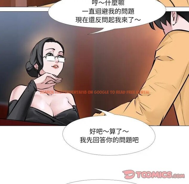 查看漫画妻子遊戲 - 第8話 - tymanga.com中的4405572图片