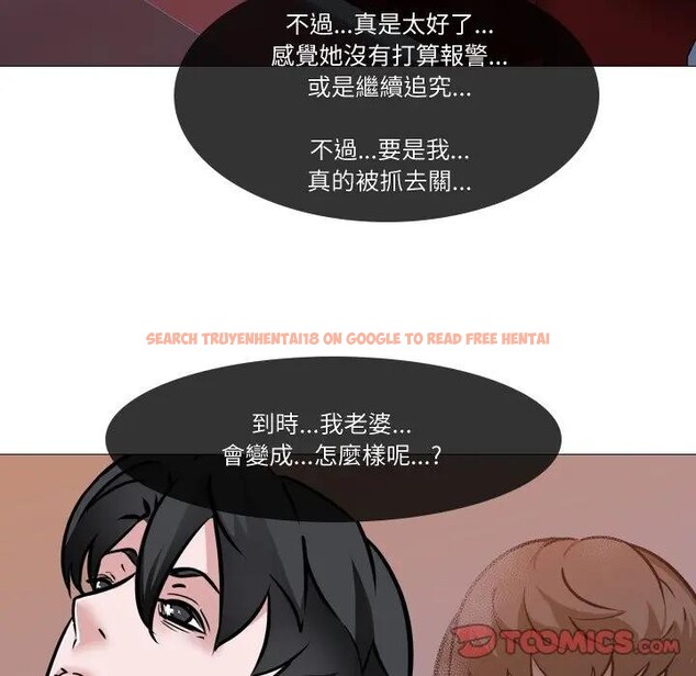 查看漫画妻子遊戲 - 第8話 - tymanga.com中的4405596图片