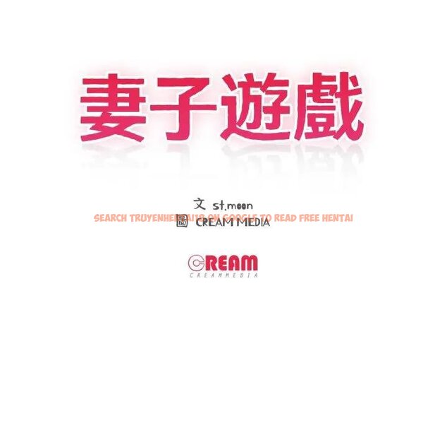 查看漫画妻子遊戲 - 第9話 - tymanga.com中的4428636图片