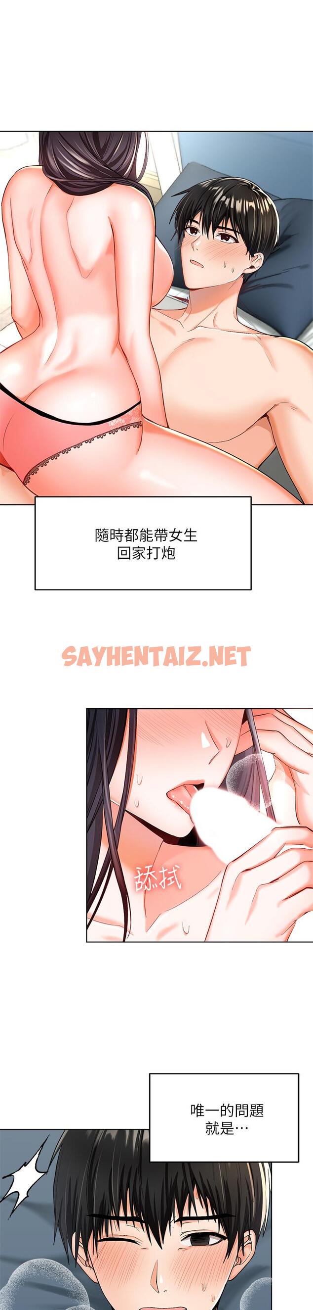 查看漫画乾爹，請多指教 - 第1話-那個女孩長大了 - tymanga.com中的877698图片