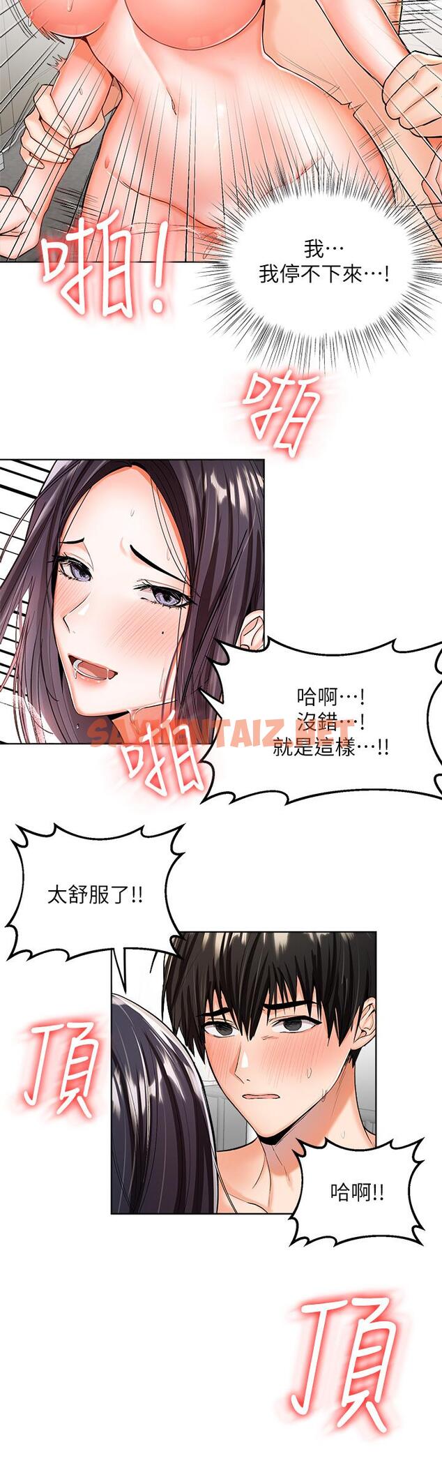 查看漫画乾爹，請多指教 - 第1話-那個女孩長大了 - tymanga.com中的877712图片