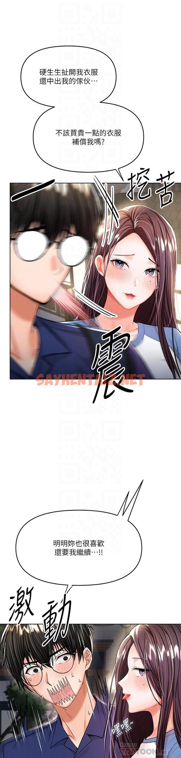 查看漫画乾爹，請多指教 - 第10話-國產巨乳VS舶來巨乳 - sayhentaiz.net中的886633图片