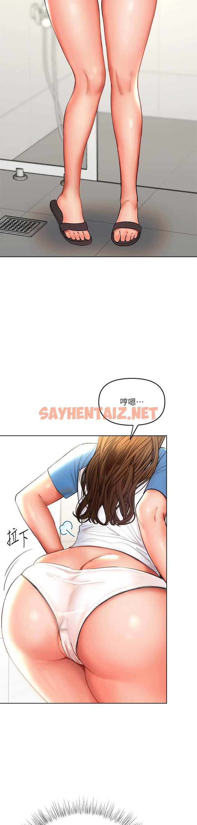 查看漫画乾爹，請多指教 - 第10話-國產巨乳VS舶來巨乳 - sayhentaiz.net中的886656图片