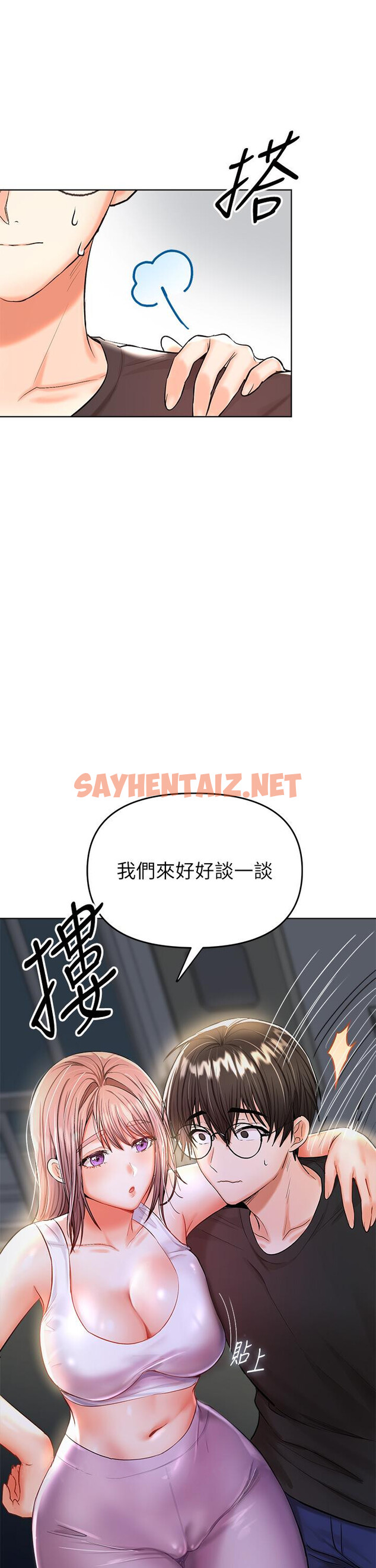 查看漫画乾爹，請多指教 - 第10話-國產巨乳VS舶來巨乳 - sayhentaiz.net中的886667图片