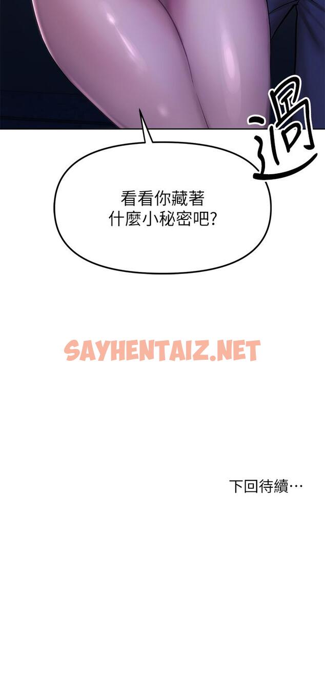 查看漫画乾爹，請多指教 - 第10話-國產巨乳VS舶來巨乳 - sayhentaiz.net中的886668图片