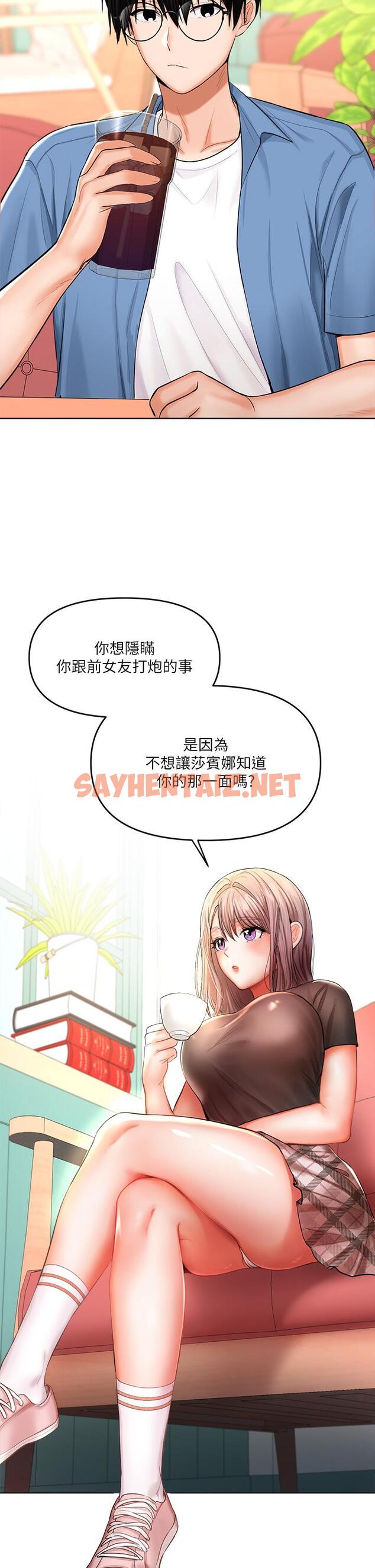 查看漫画乾爹，請多指教 - 第11話-我想跟你色色 - sayhentaiz.net中的888976图片