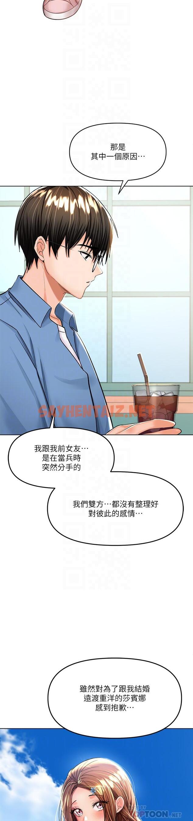 查看漫画乾爹，請多指教 - 第11話-我想跟你色色 - sayhentaiz.net中的888977图片