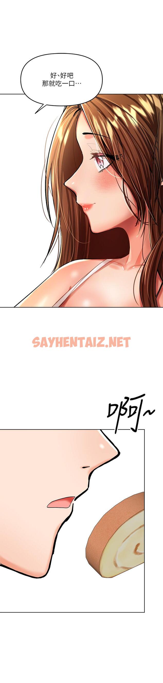 查看漫画乾爹，請多指教 - 第11話-我想跟你色色 - sayhentaiz.net中的888991图片