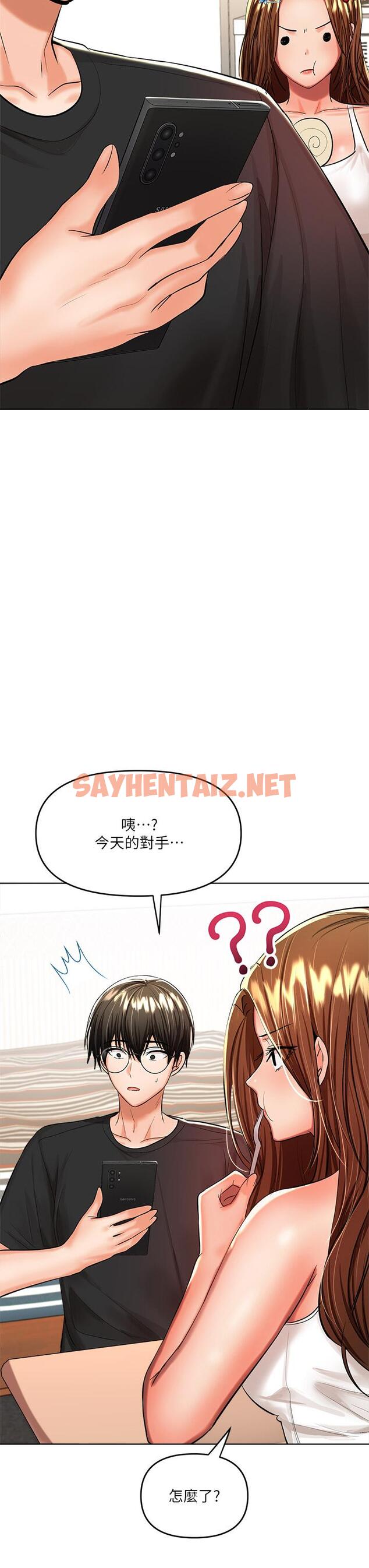 查看漫画乾爹，請多指教 - 第11話-我想跟你色色 - sayhentaiz.net中的888993图片