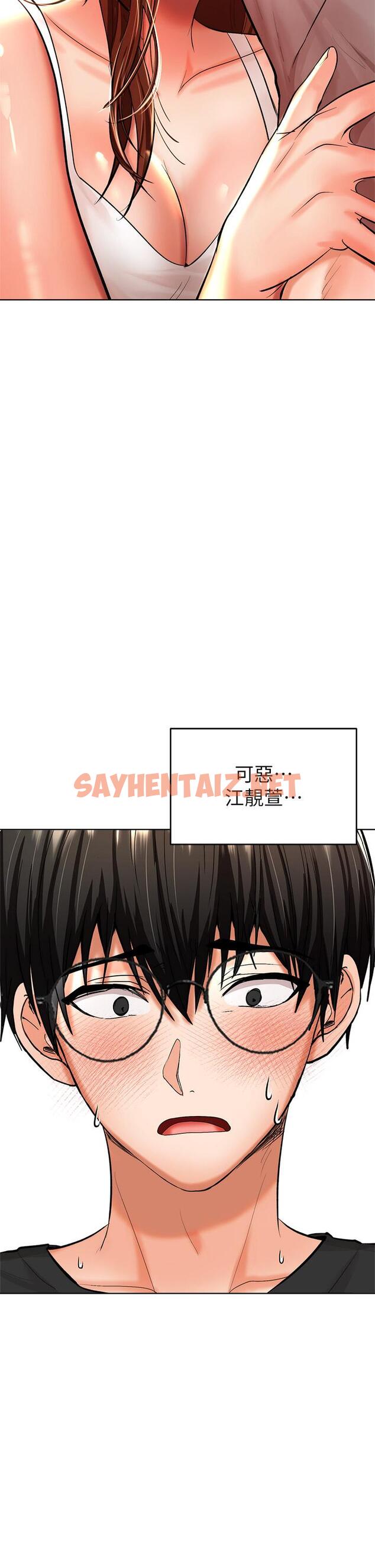 查看漫画乾爹，請多指教 - 第11話-我想跟你色色 - sayhentaiz.net中的889017图片