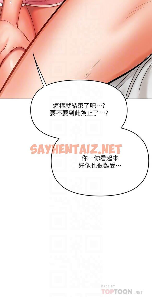 查看漫画乾爹，請多指教 - 第12話-口爆夠嗎 - sayhentaiz.net中的891845图片