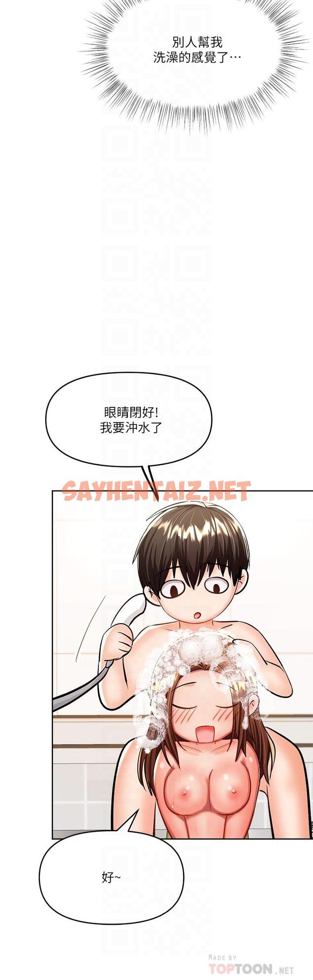 查看漫画乾爹，請多指教 - 第13話-射在外國處女身上 - sayhentaiz.net中的894179图片