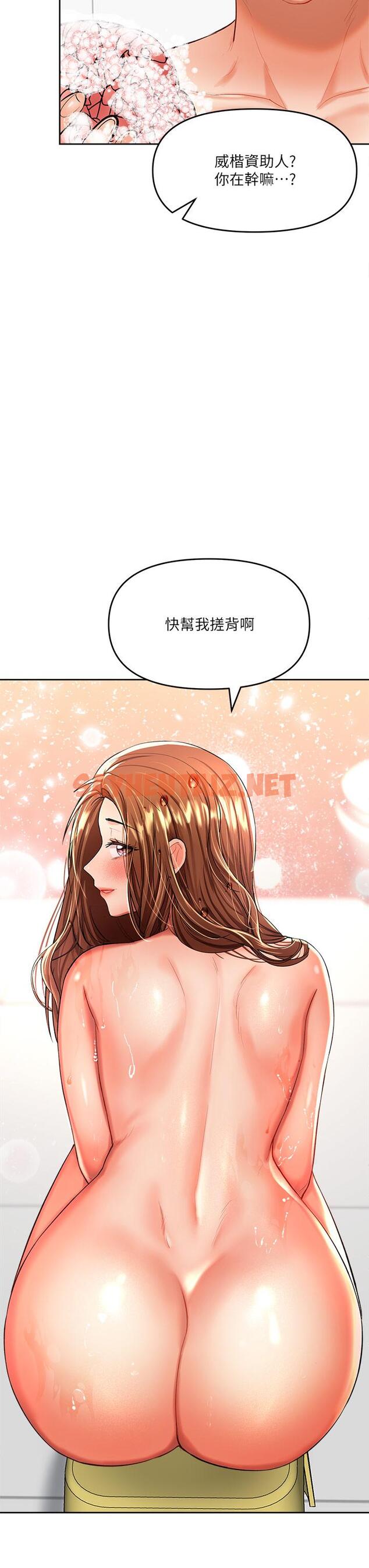 查看漫画乾爹，請多指教 - 第13話-射在外國處女身上 - sayhentaiz.net中的894182图片