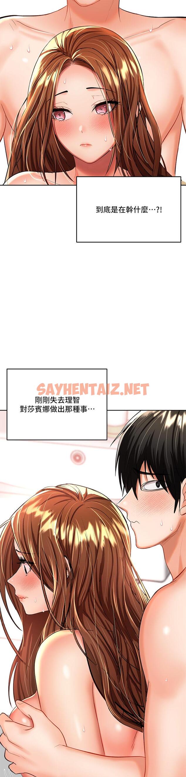 查看漫画乾爹，請多指教 - 第13話-射在外國處女身上 - sayhentaiz.net中的894198图片