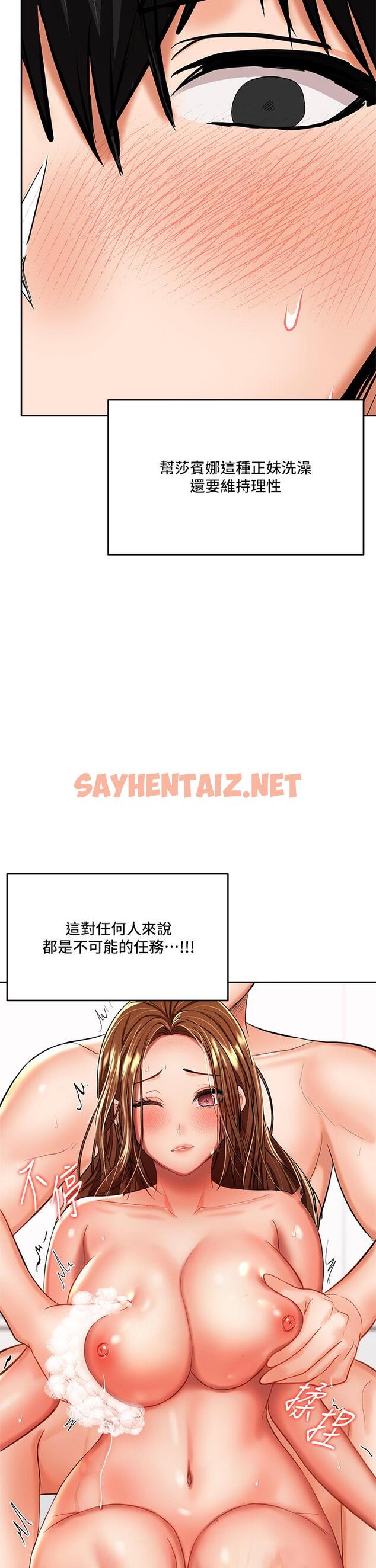 查看漫画乾爹，請多指教 - 第13話-射在外國處女身上 - sayhentaiz.net中的894201图片