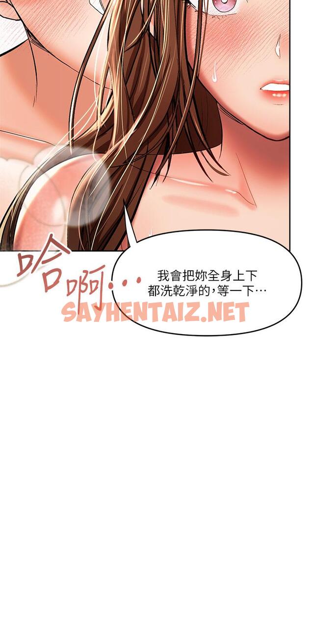 查看漫画乾爹，請多指教 - 第13話-射在外國處女身上 - sayhentaiz.net中的894206图片