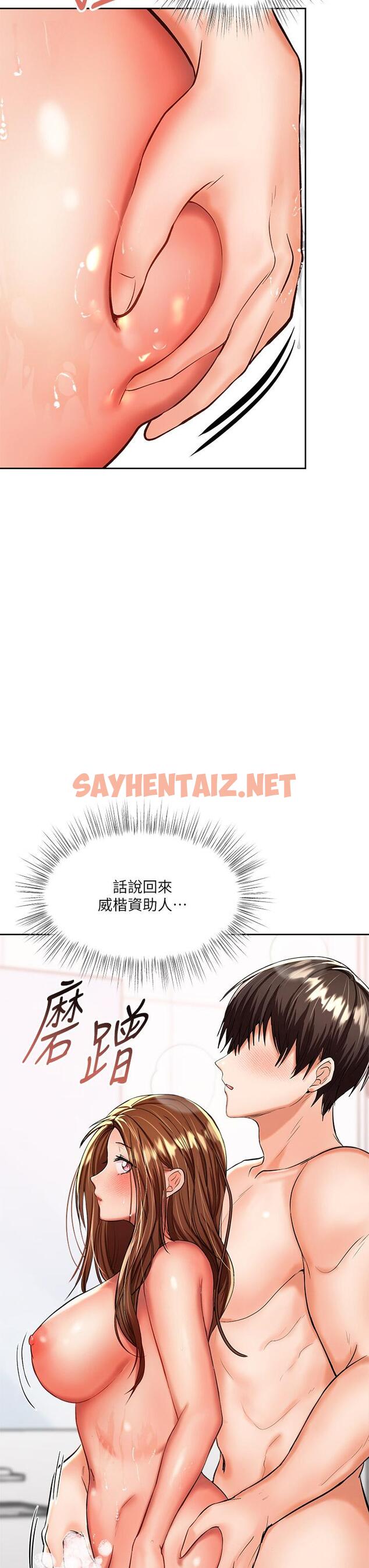 查看漫画乾爹，請多指教 - 第13話-射在外國處女身上 - sayhentaiz.net中的894209图片