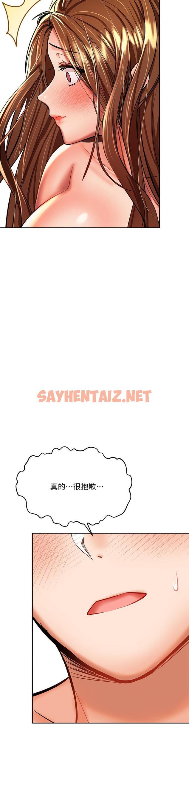 查看漫画乾爹，請多指教 - 第13話-射在外國處女身上 - sayhentaiz.net中的894212图片