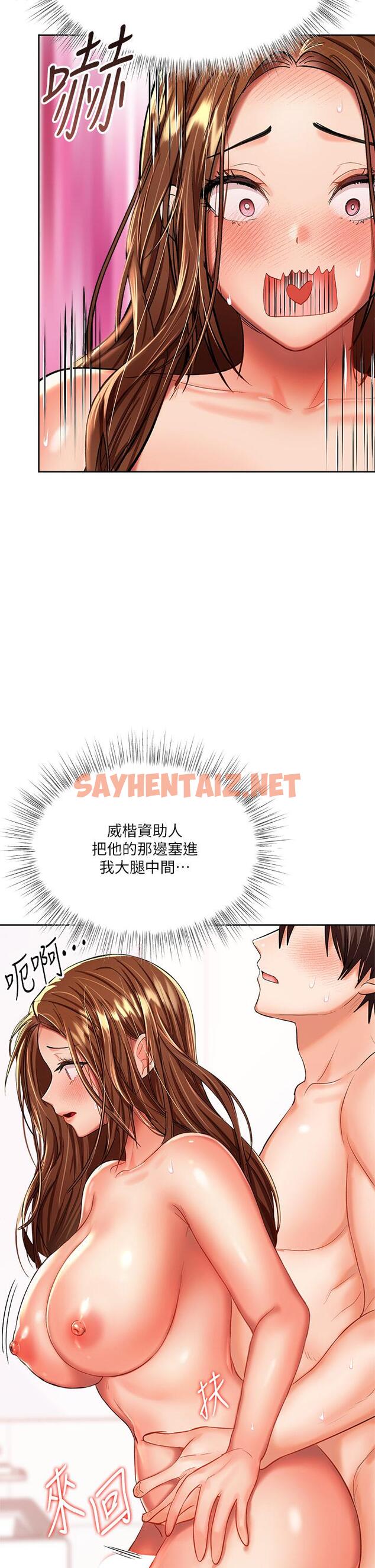 查看漫画乾爹，請多指教 - 第13話-射在外國處女身上 - sayhentaiz.net中的894215图片