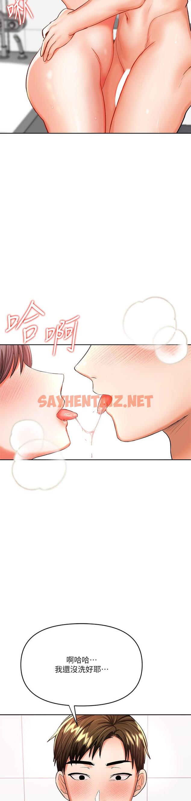 查看漫画乾爹，請多指教 - 第13話-射在外國處女身上 - sayhentaiz.net中的894234图片