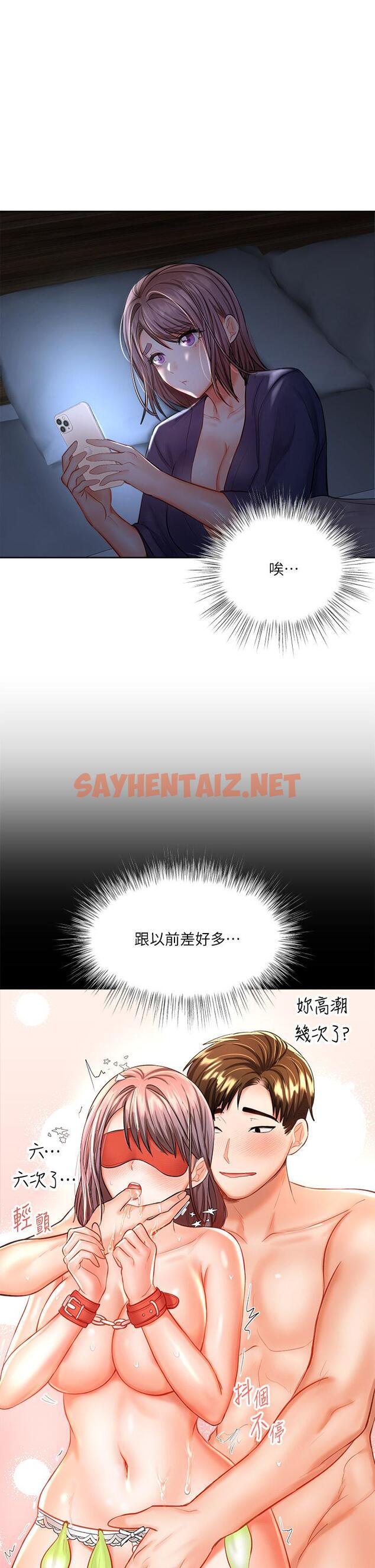 查看漫画乾爹，請多指教 - 第14話-主人，請你把我頂壞吧 - sayhentaiz.net中的897063图片